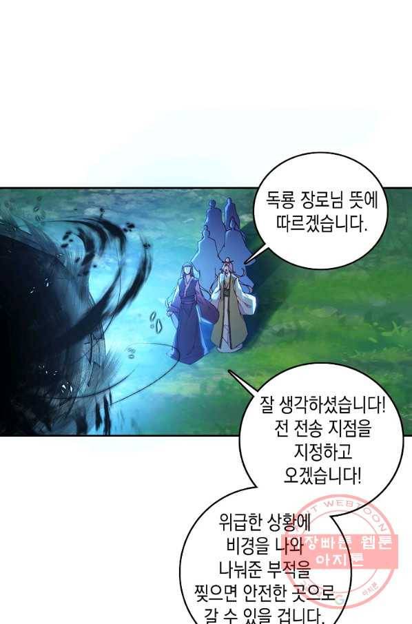 G 혼자만 레벨업 136화 6