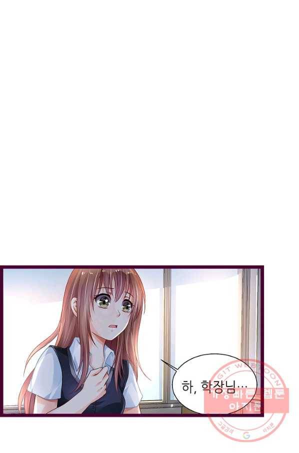 복수할까? 연애할까? 178화 3