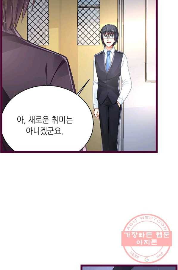 복수할까? 연애할까? 178화 6