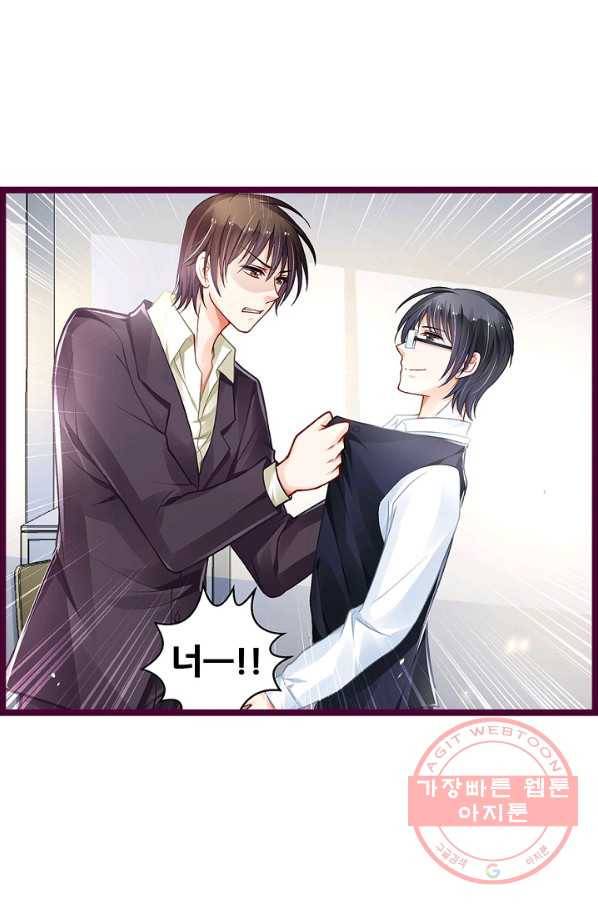 복수할까? 연애할까? 178화 8