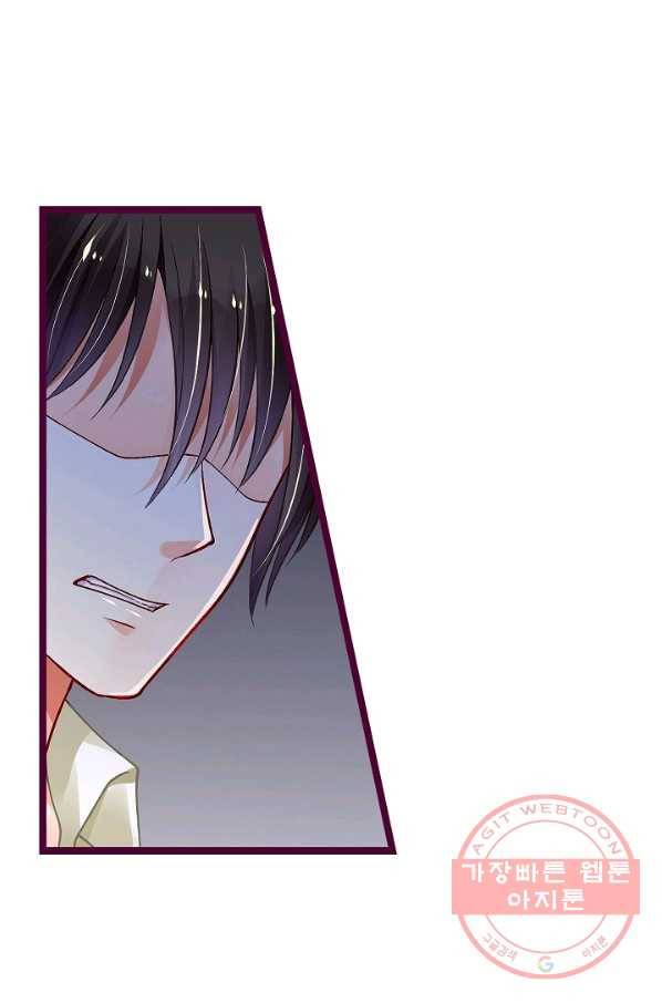 복수할까? 연애할까? 178화 9