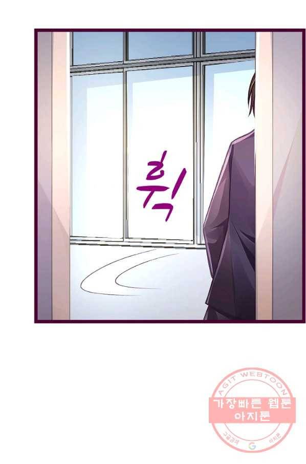 복수할까? 연애할까? 178화 10