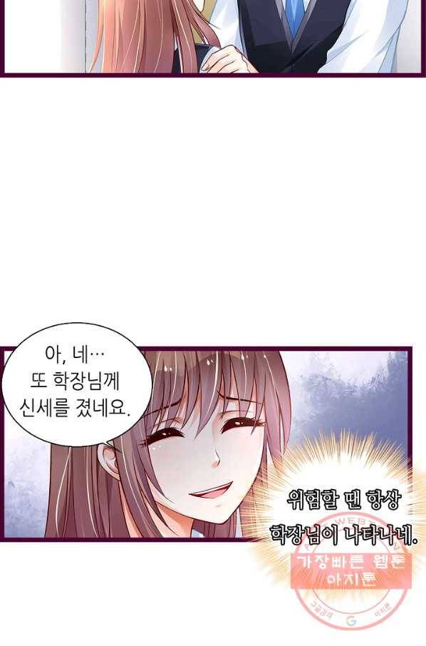 복수할까? 연애할까? 178화 13