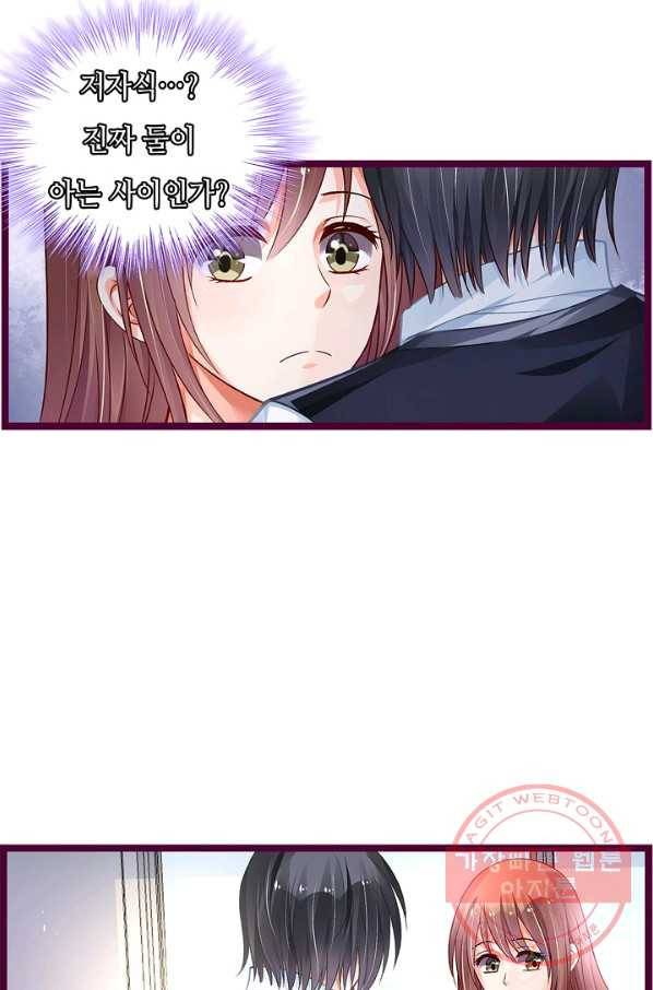 복수할까? 연애할까? 178화 15