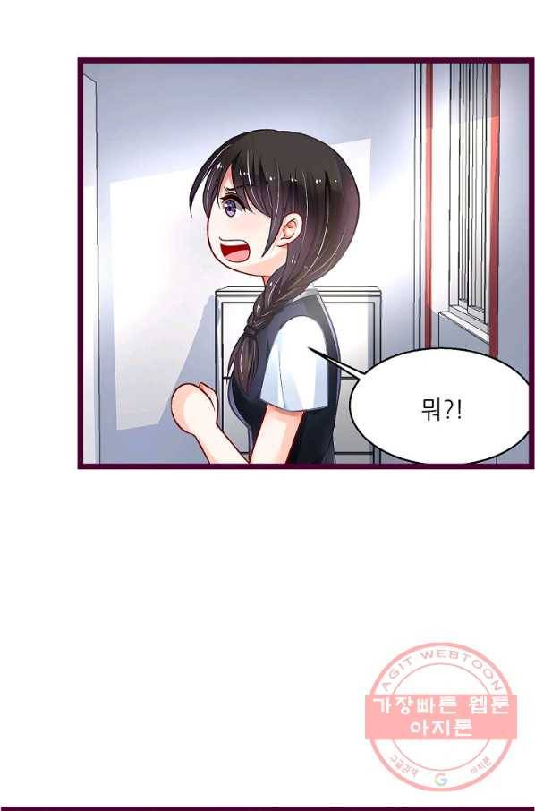 복수할까? 연애할까? 178화 19