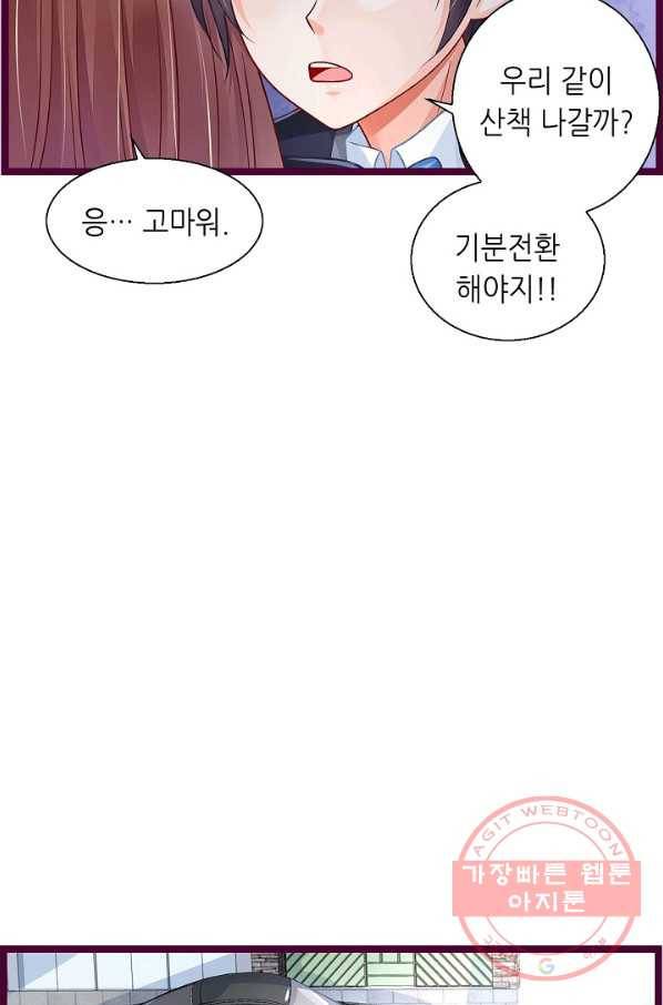 복수할까? 연애할까? 178화 21