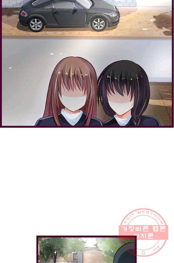 복수할까? 연애할까? 178화 22
