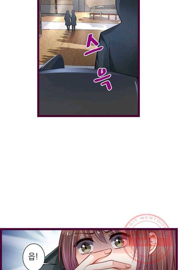 복수할까? 연애할까? 178화 23
