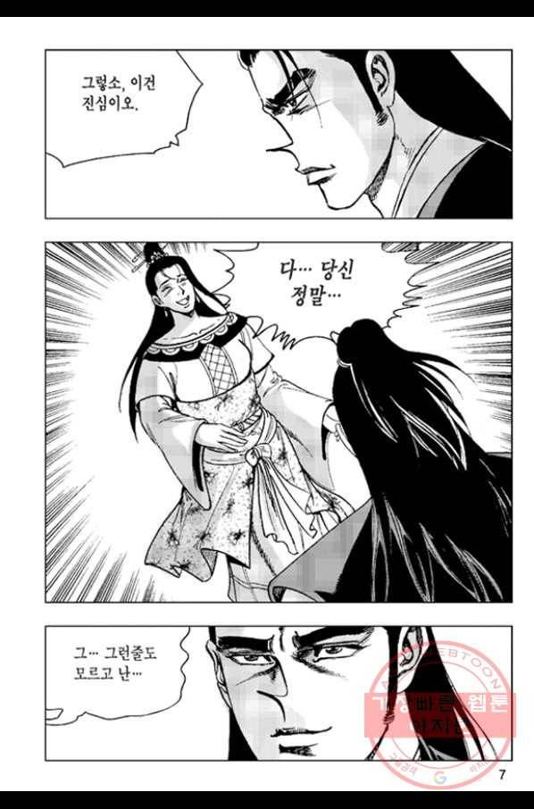 철면신풍 35화 4