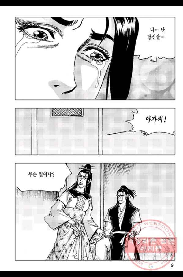 철면신풍 35화 6
