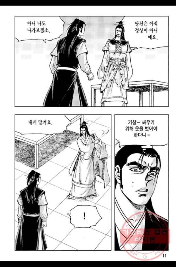 철면신풍 35화 8