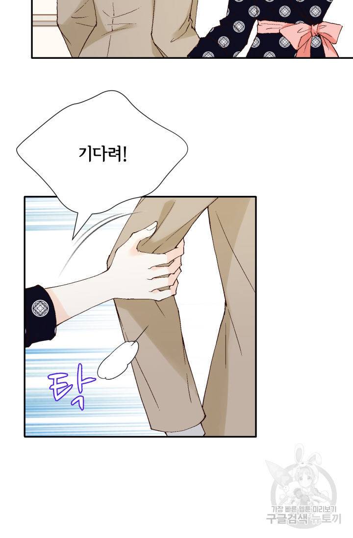 이 봄을 갖고 싶다 107화 6