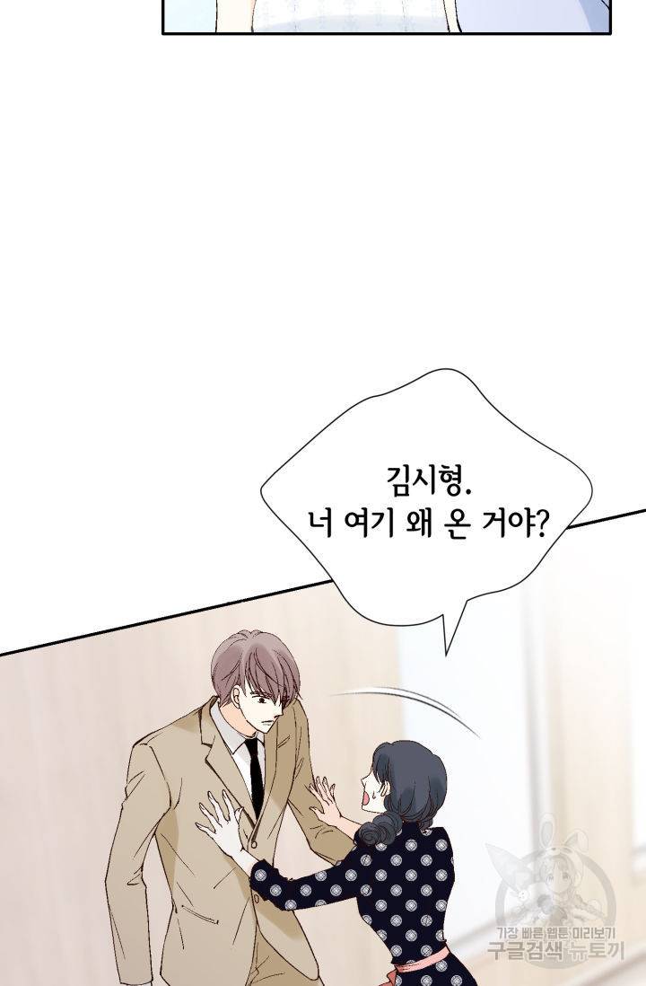 이 봄을 갖고 싶다 107화 10