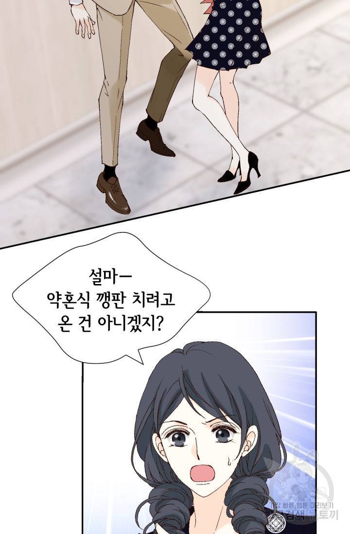 이 봄을 갖고 싶다 107화 11