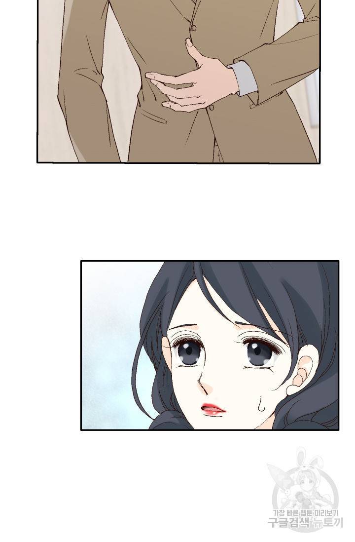 이 봄을 갖고 싶다 107화 14