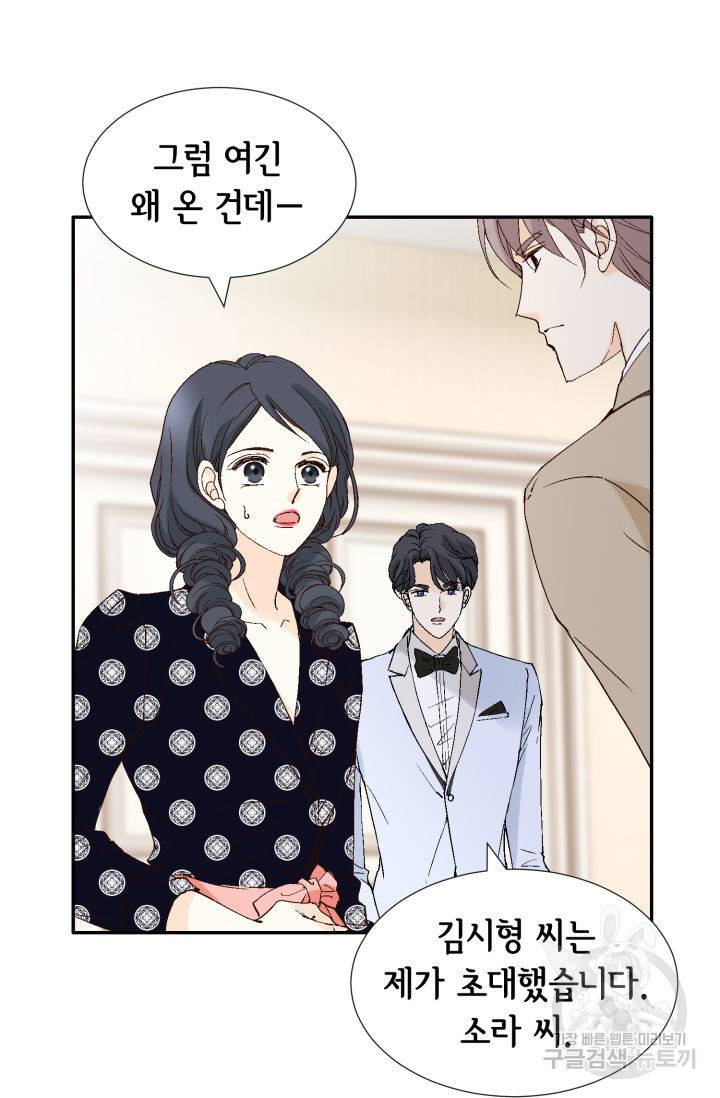 이 봄을 갖고 싶다 107화 15