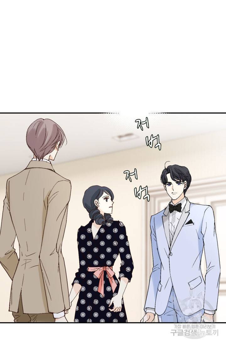 이 봄을 갖고 싶다 107화 16