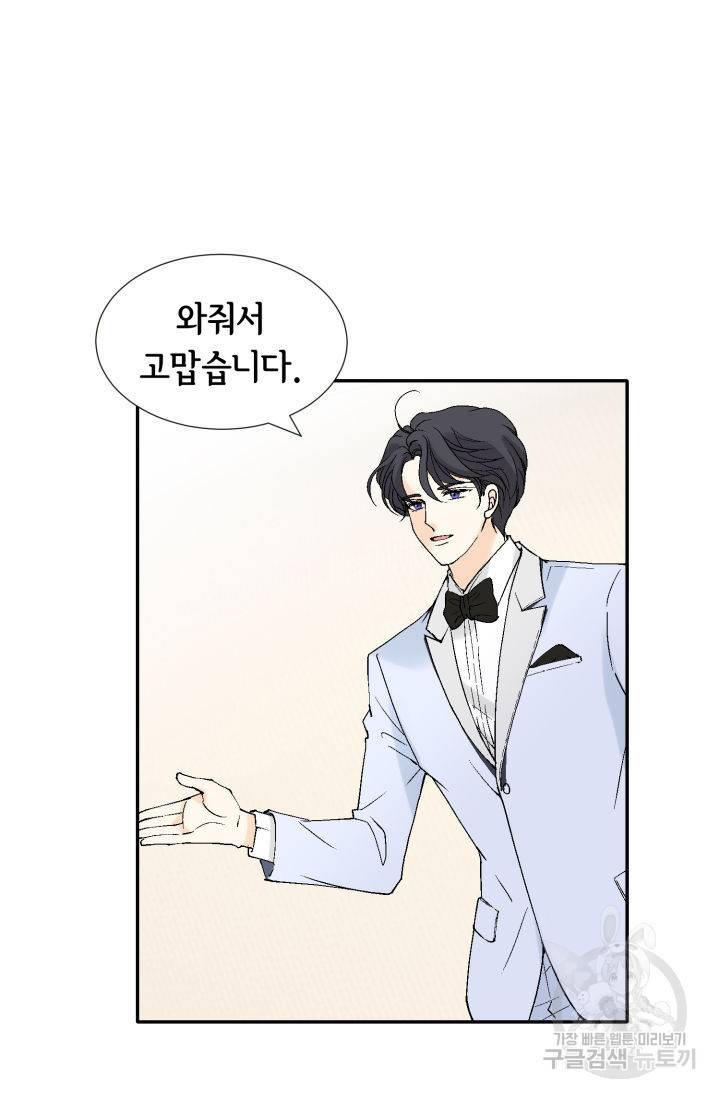 이 봄을 갖고 싶다 107화 18