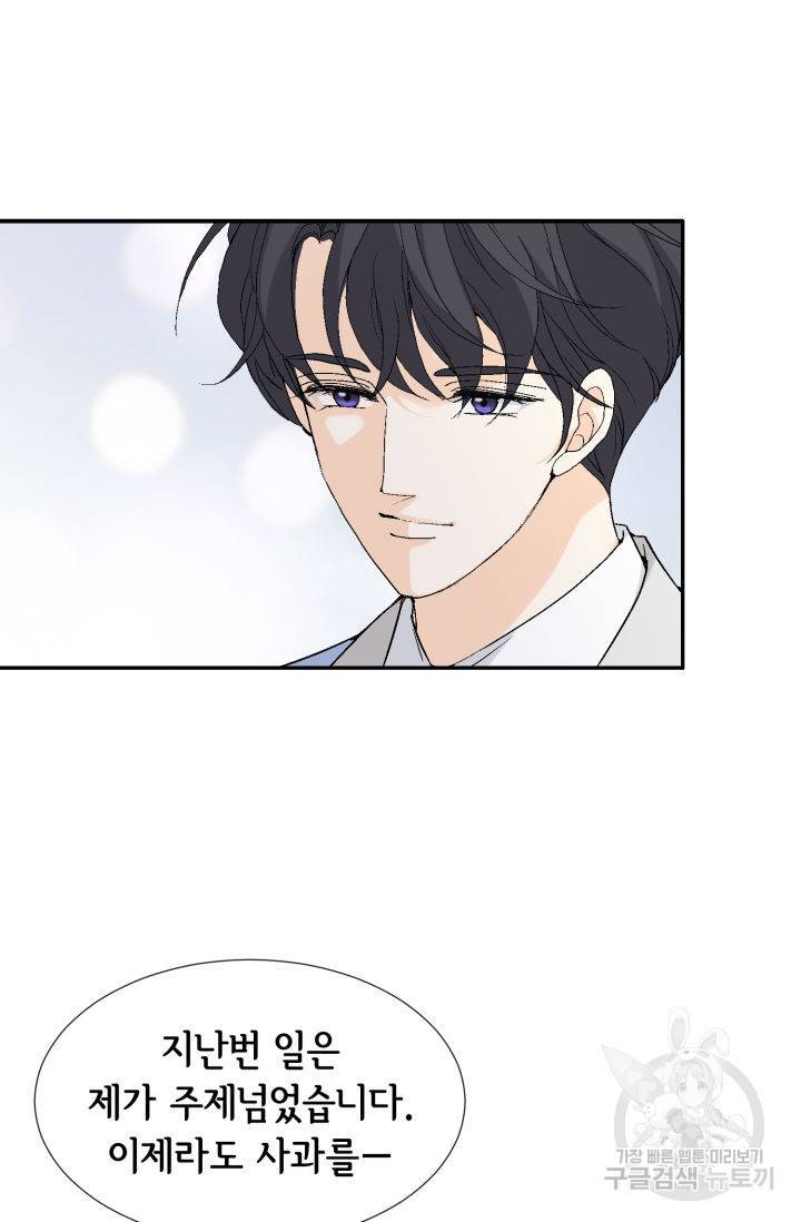 이 봄을 갖고 싶다 107화 25