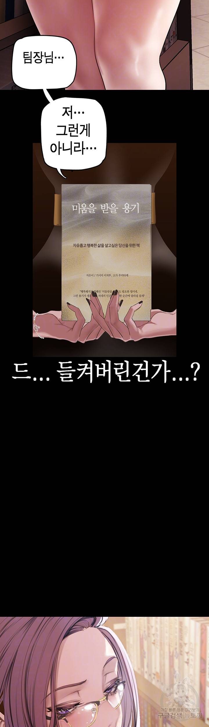멋진 신세계 132화 8