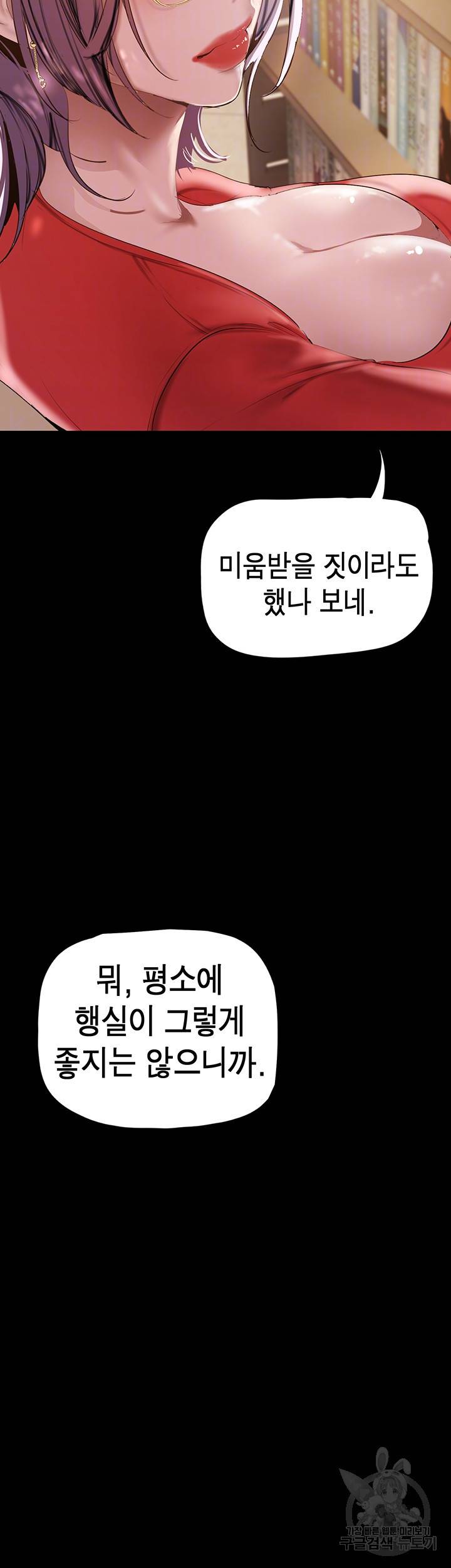 멋진 신세계 132화 9