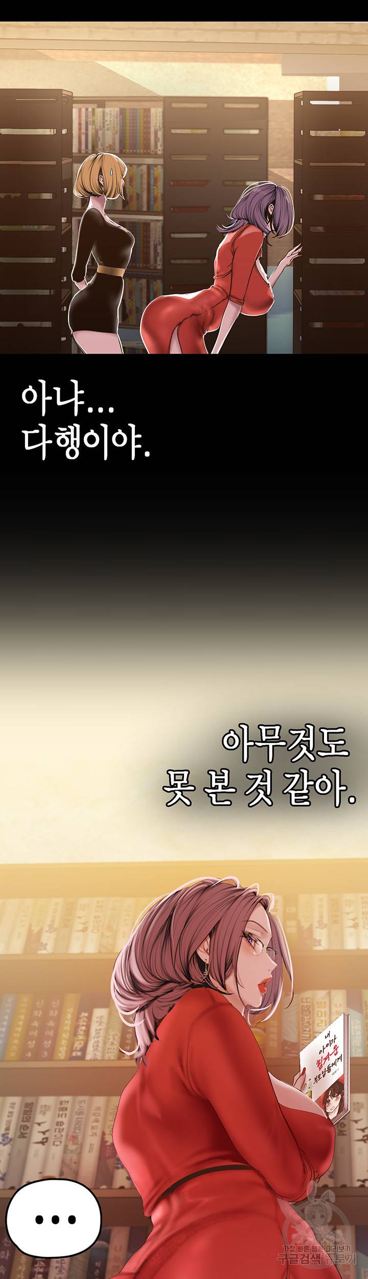 멋진 신세계 132화 10