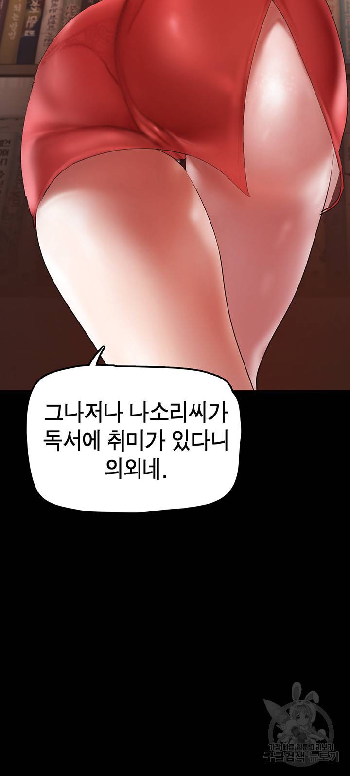 멋진 신세계 132화 11