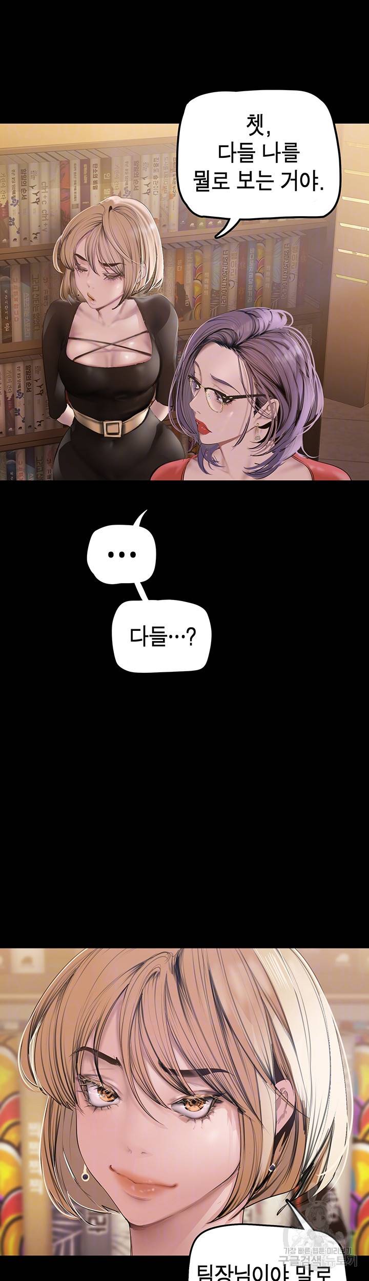 멋진 신세계 132화 12
