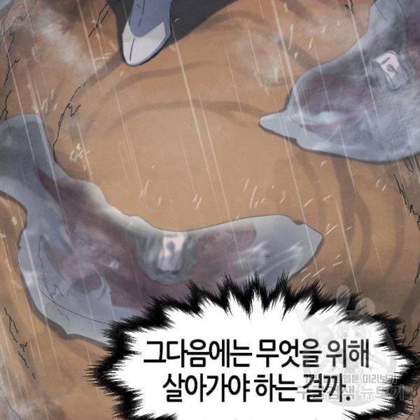 광마회귀 38화 9