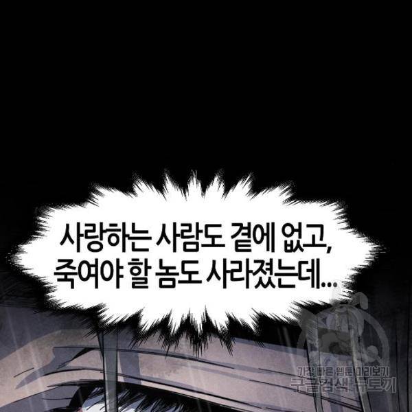광마회귀 38화 11