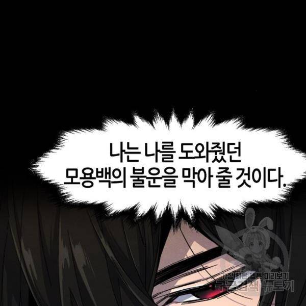 광마회귀 38화 14