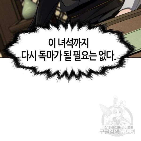 광마회귀 38화 18