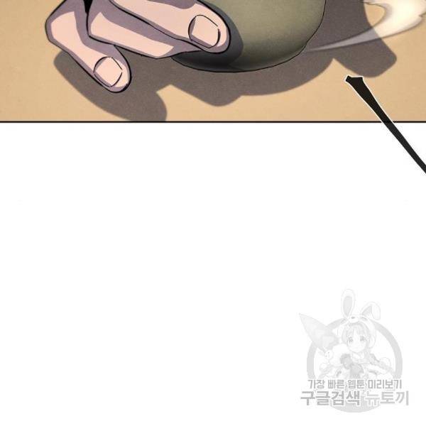 광마회귀 38화 20
