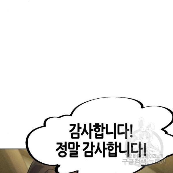 광마회귀 38화 23