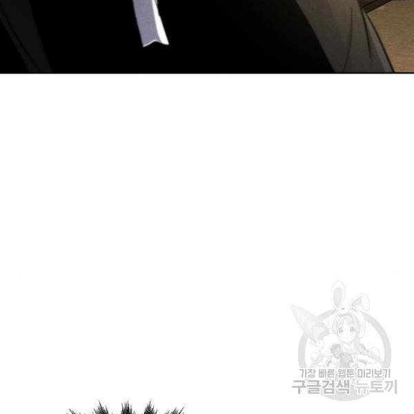 광마회귀 38화 25