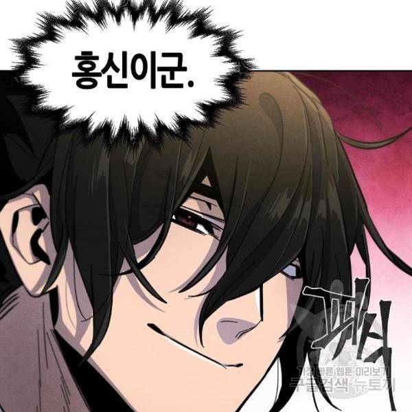 광마회귀 38화 26