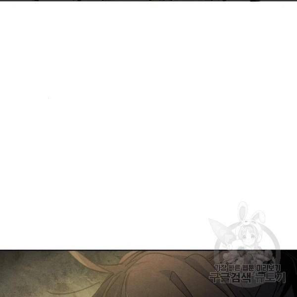 광마회귀 38화 34