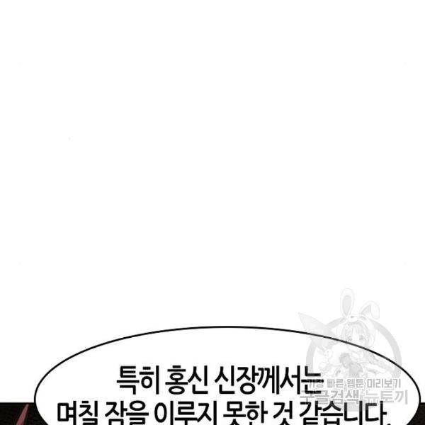 광마회귀 38화 38