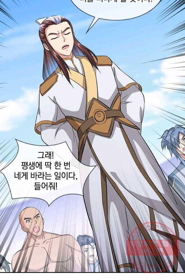 절세전혼 91화 2