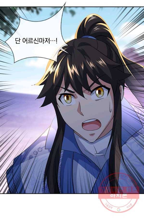 절세전혼 91화 8