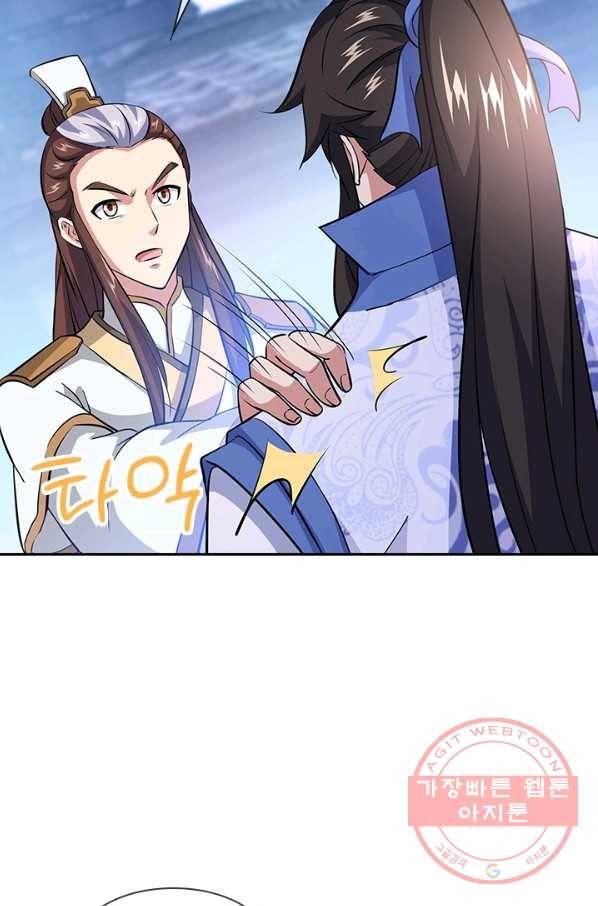 절세전혼 91화 11