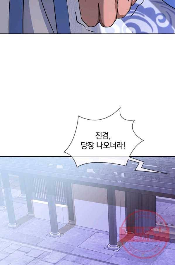절세전혼 91화 13