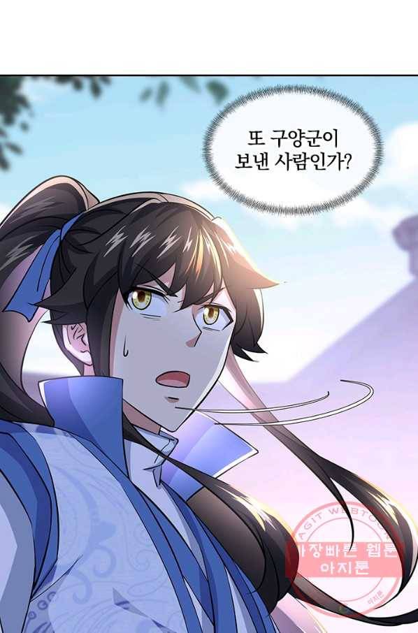 절세전혼 91화 15