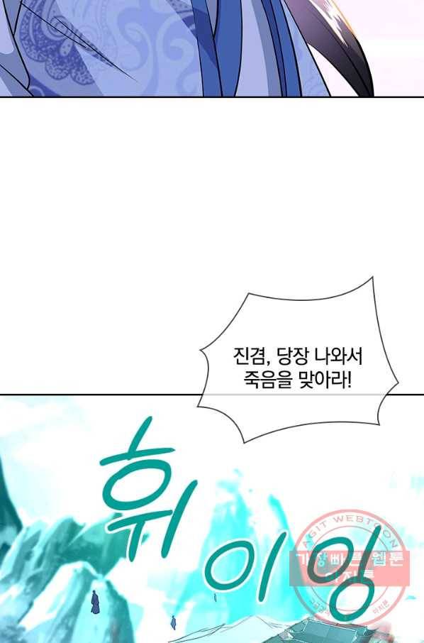 절세전혼 91화 16