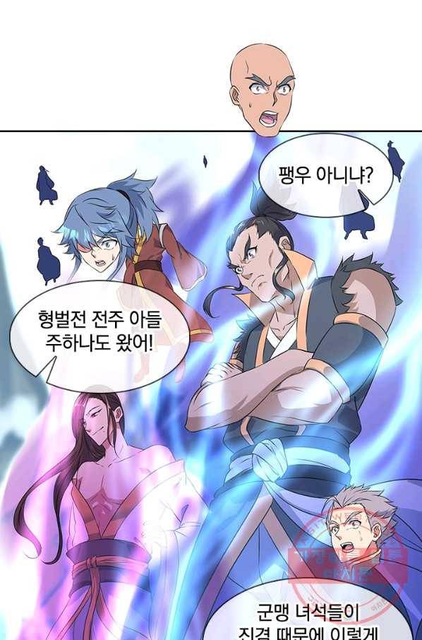 절세전혼 91화 18
