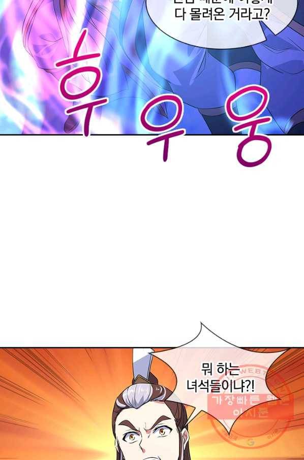 절세전혼 91화 19