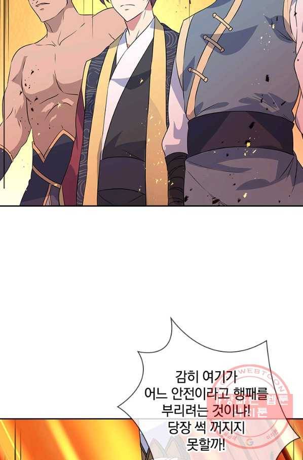 절세전혼 91화 23