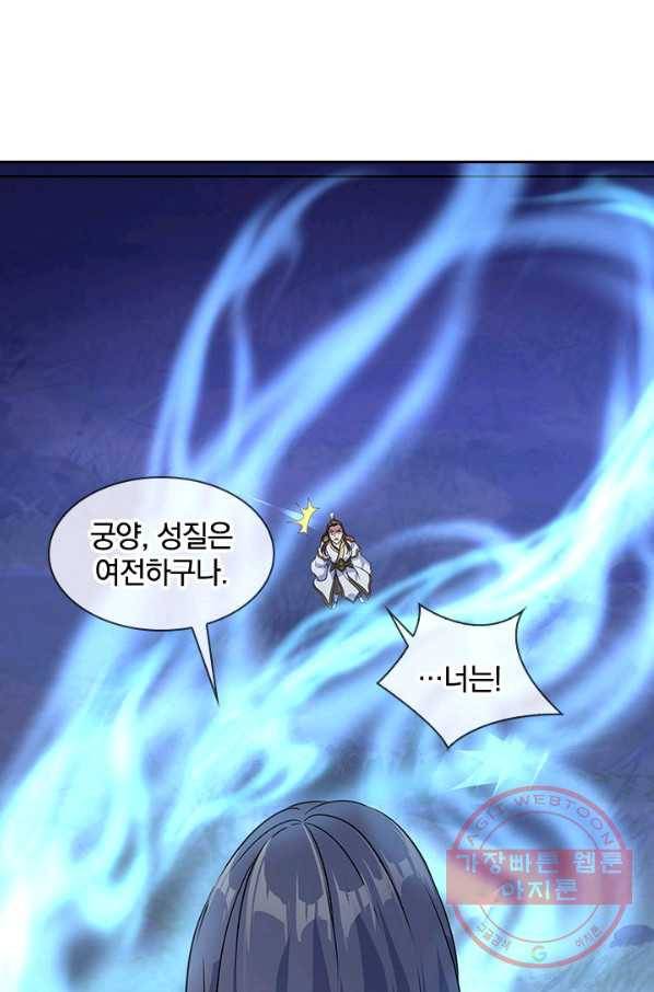 절세전혼 91화 25