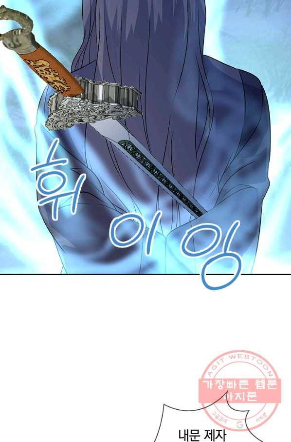 절세전혼 91화 26