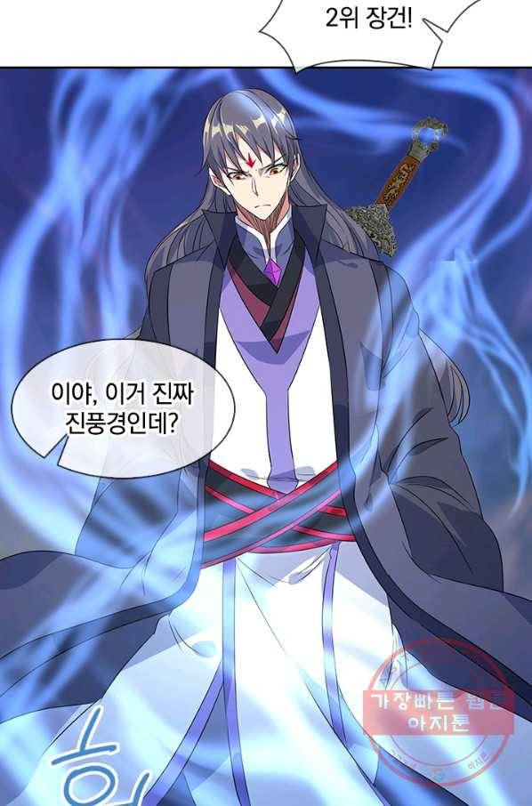 절세전혼 91화 27